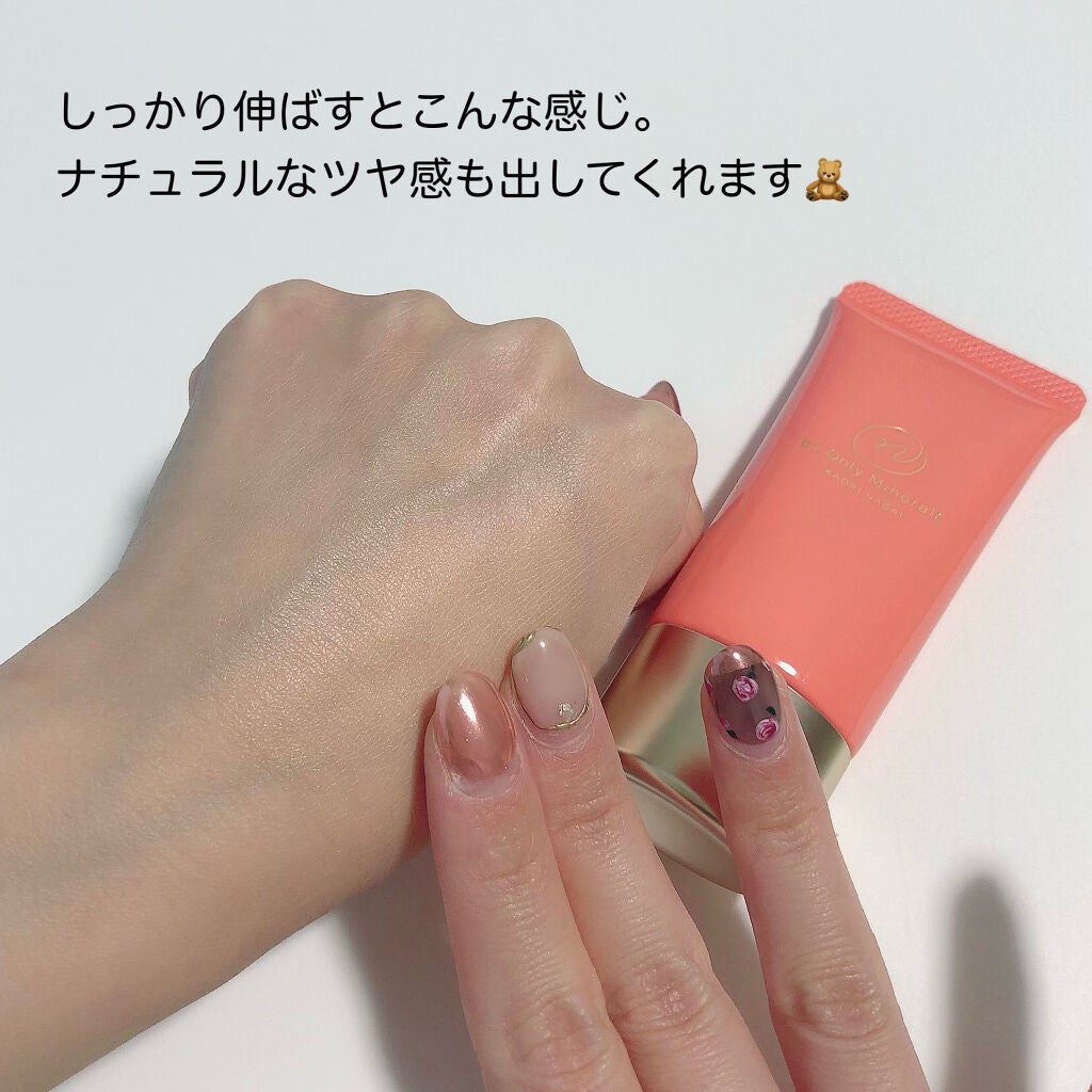 N by ONLY MINERALS ミネラルコンプリートベース/ONLY MINERALS/化粧下地を使ったクチコミ(7枚目)
