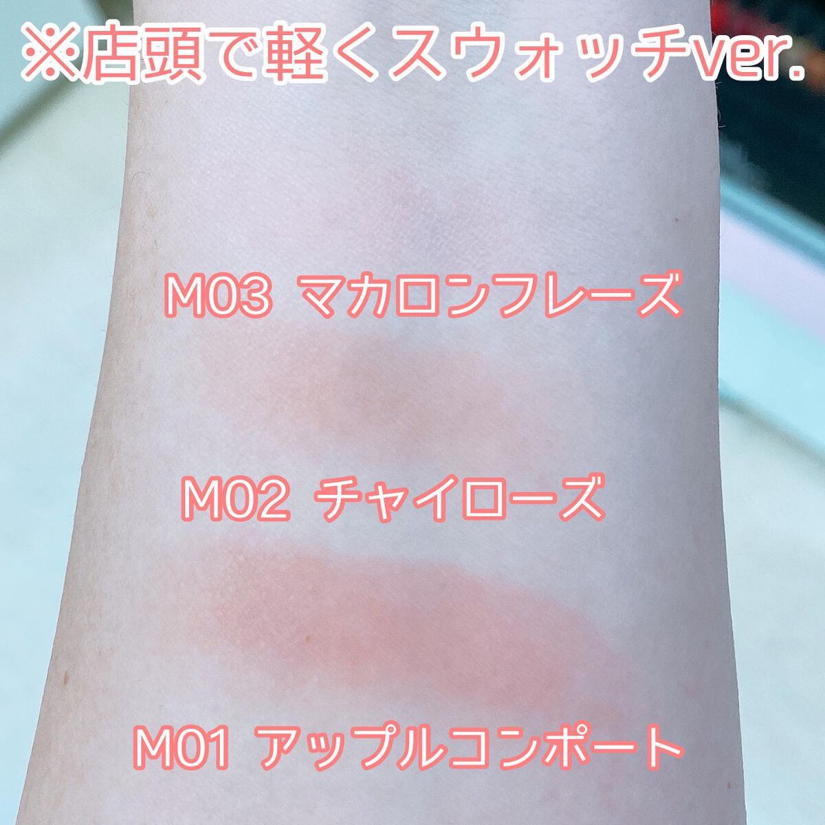 クリームチーク(マットタイプ)/キャンメイク/ジェル・クリームチークを使ったクチコミ(3枚目)