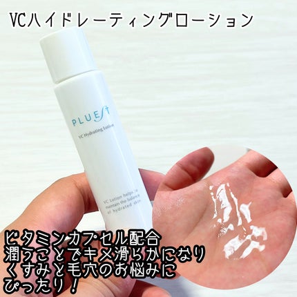 集中トライアル 3点セット/PLUEST/スキンケアキットを使ったクチコミ(2枚目)