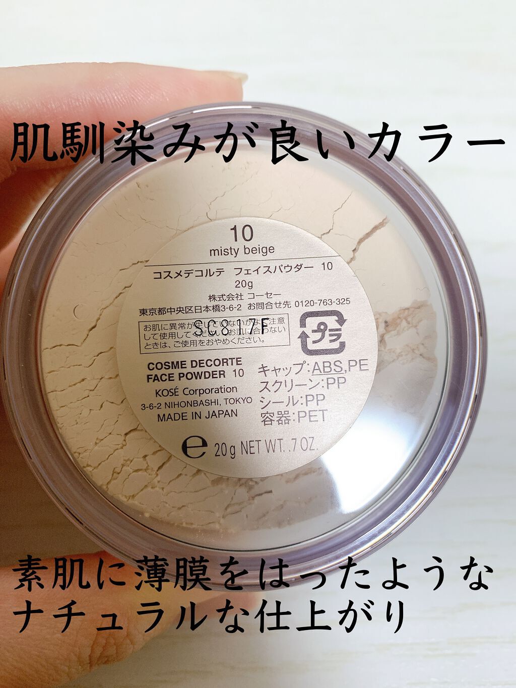 フェイスパウダー/DECORTÉ/ルースパウダーを使ったクチコミ(2枚目)