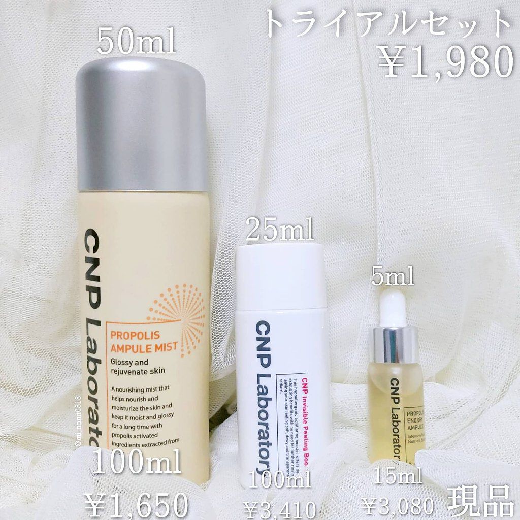 プロポリス エネルギーアンプル/CNP Laboratory/美容液を使ったクチコミ（2枚目）