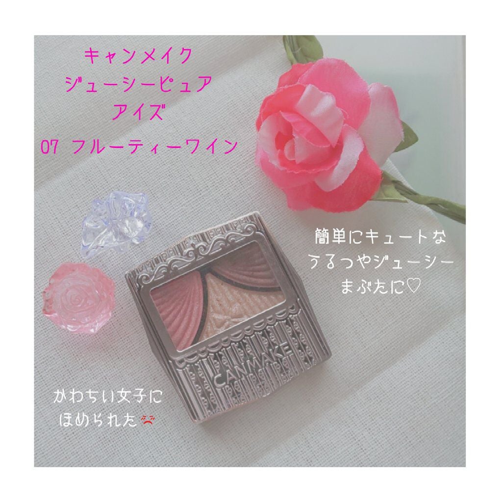 ジューシーピュアアイズ/キャンメイク/アイシャドウパレットを使ったクチコミ(1枚目)