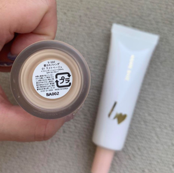 愛されベース/b idol/化粧下地を使ったクチコミ（2枚目）