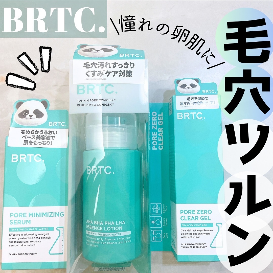 ポアミニマイジングセラム/BRTC/美容液を使ったクチコミ（1枚目）