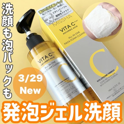 ミシャ ビタシープラス 泡マスク洗顔/MISSHA/泡洗顔を使ったクチコミ(1枚目)