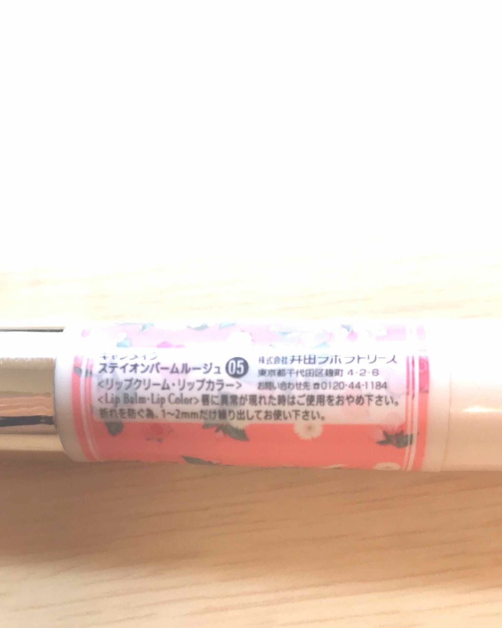 ステイオンバームルージュ/キャンメイク/口紅を使ったクチコミ(2枚目)