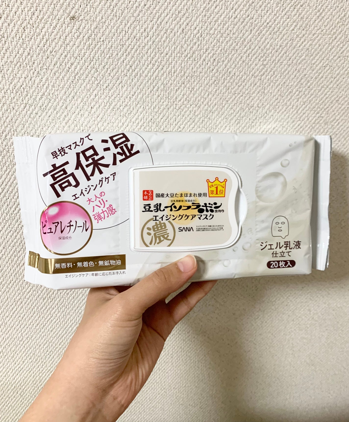 リンクルシートマスク N/なめらか本舗/シートマスク・パックを使ったクチコミ(1枚目)