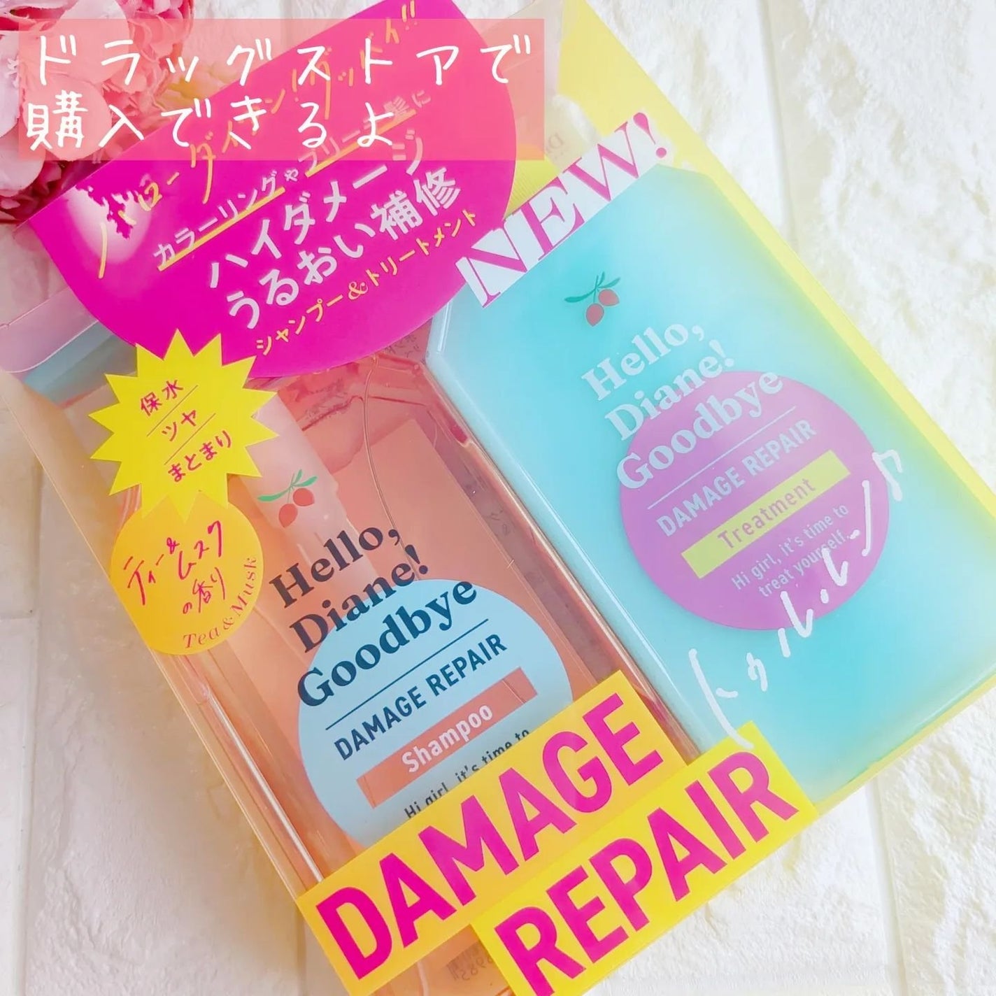 ハローダイアン グッバイ ダメージリペア シャンプー/トリートメント/ダイアン/市販シャンプーを使ったクチコミ(7枚目)