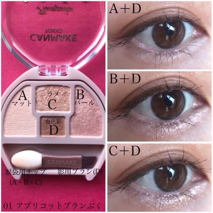 プランぷくコーデアイズ/キャンメイク/パウダーアイシャドウを使ったクチコミ(4枚目)