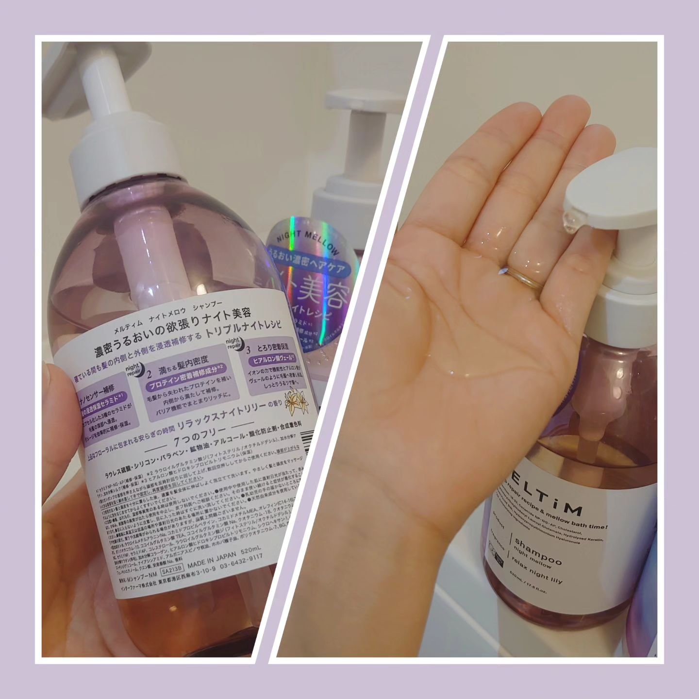 ナイトメロウ シャンプー/トリートメント トリートメント本体 520ml/MELTiM/市販シャンプーを使ったクチコミ（2枚目）