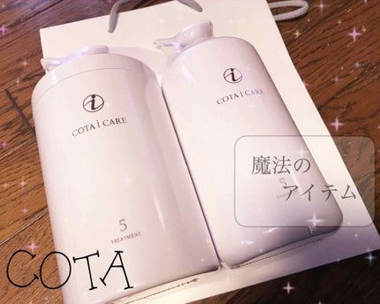 試してみた】コタ アイ ケア トリートメント 5の効果・髪質別の 試してみた】コタ アイ ケア トリートメント 5の効果・髪質別の