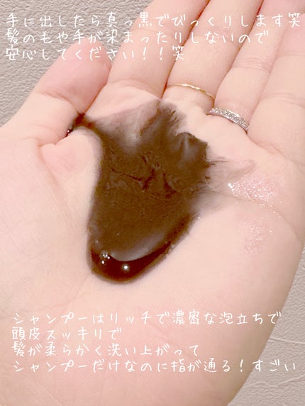 シルクザリッチ【スカルプ&リペア】《ムードナイトムスクの香り》/SILK THE RICH/市販シャンプーを使ったクチコミ(3枚目)