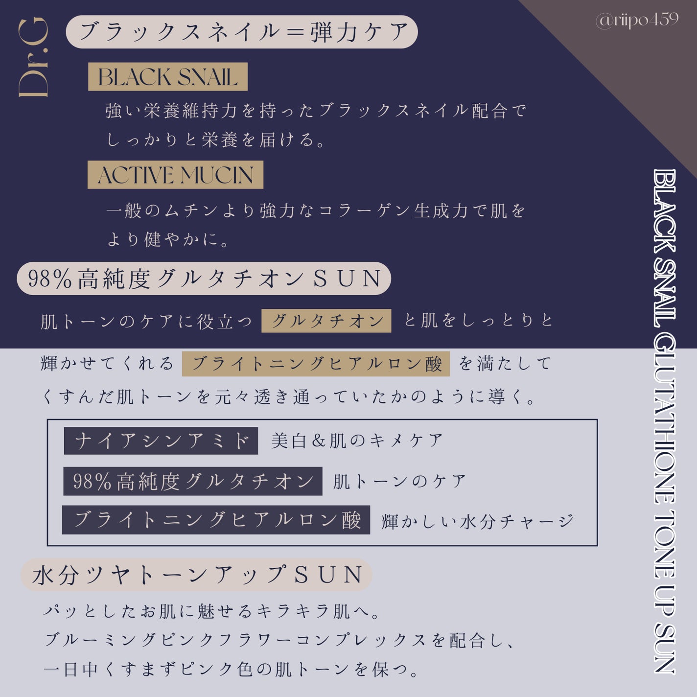 ブラックスネイルグルタチオントーンアップサン/Dr.G/日焼け止めクリームを使ったクチコミ(2枚目)