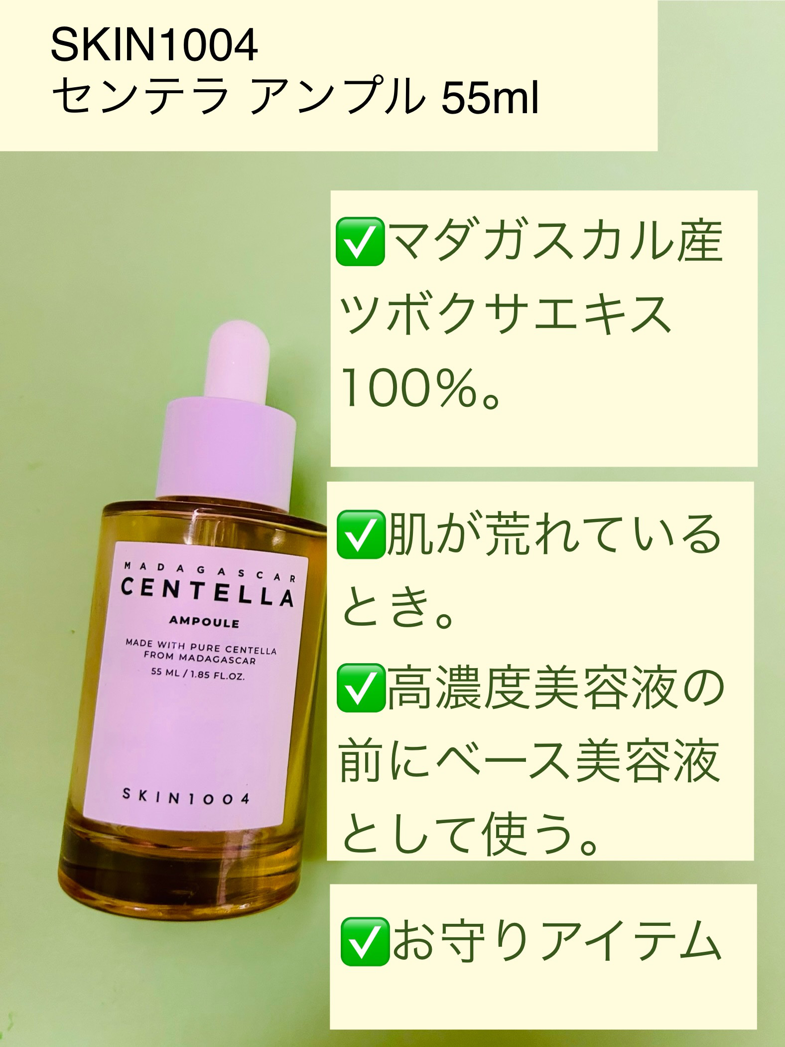 センテラ アンプル/SKIN1004/美容液を使ったクチコミ（3枚目）