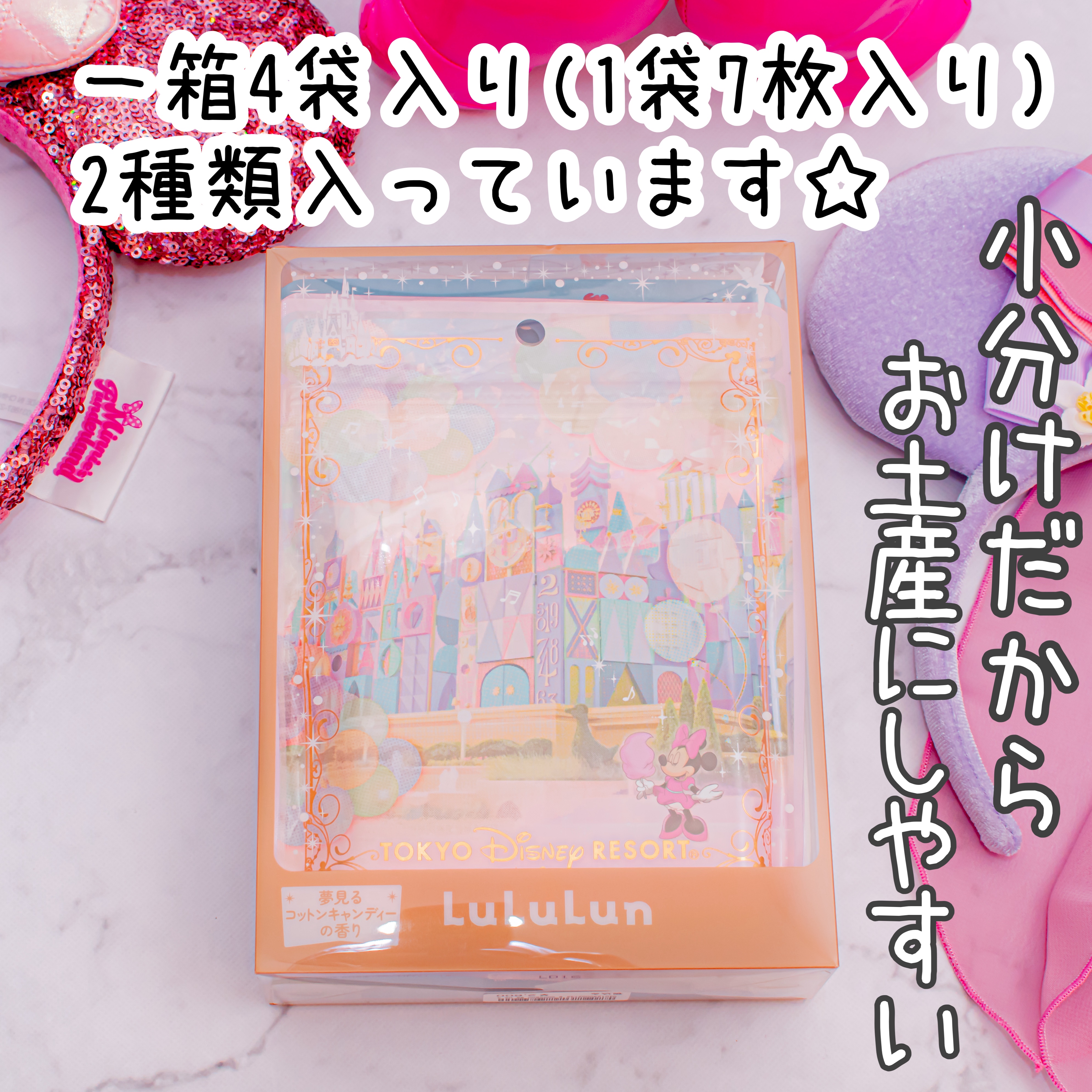 フェイスマスク 〈LuLuLun〉　ミニー/LULULUN/シートマスク・パックを使ったクチコミ（2枚目）