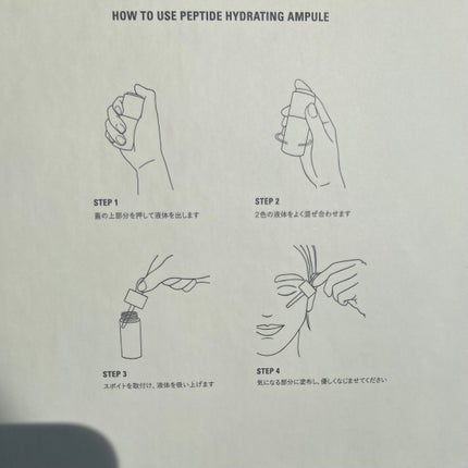 ペプチドハイドレーティングアンプル/favs/美容液を使ったクチコミ(5枚目)