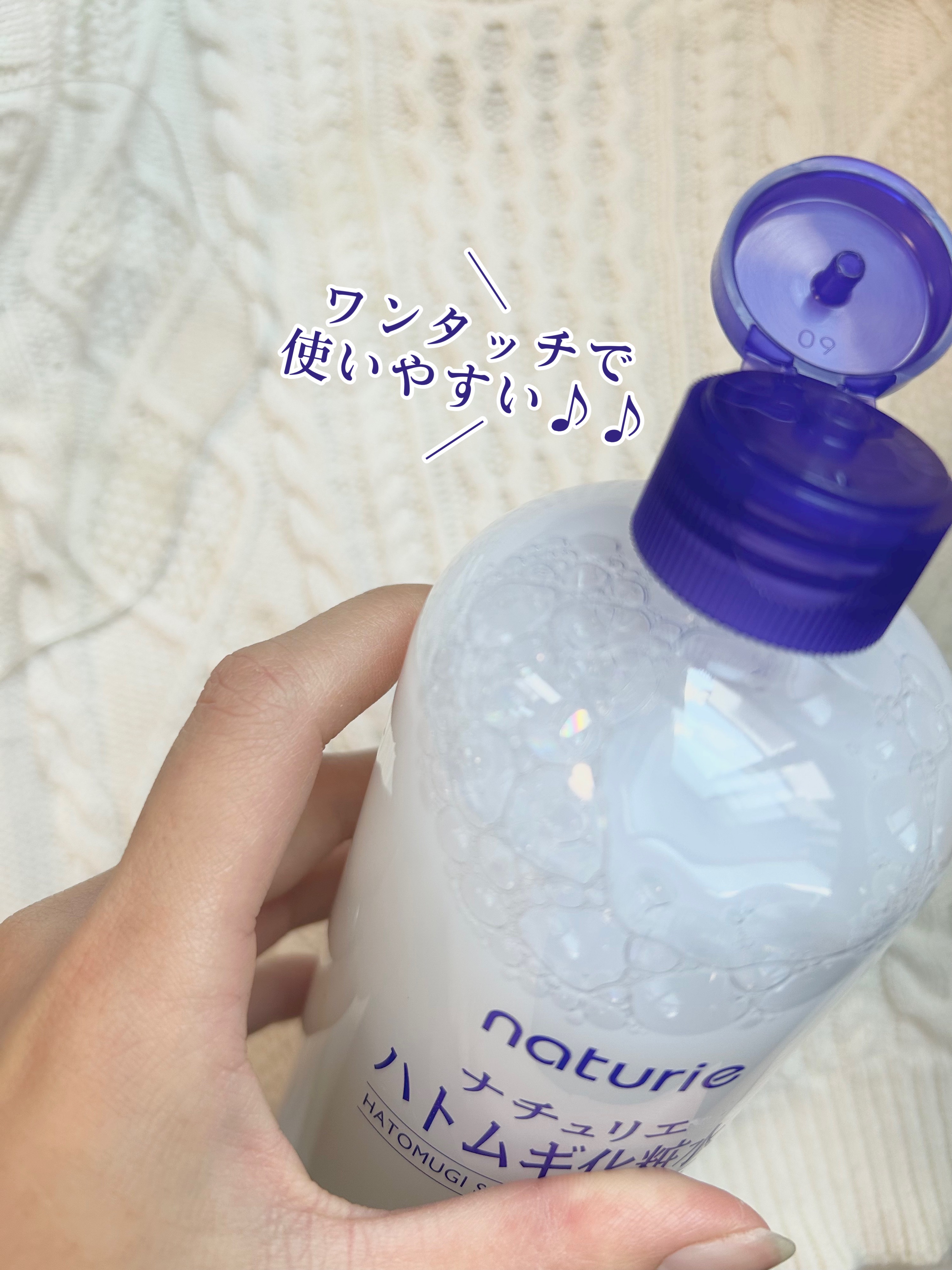 ハトムギ化粧水(ナチュリエ スキンコンディショナー R )/ナチュリエ/化粧水を使ったクチコミ（3枚目）