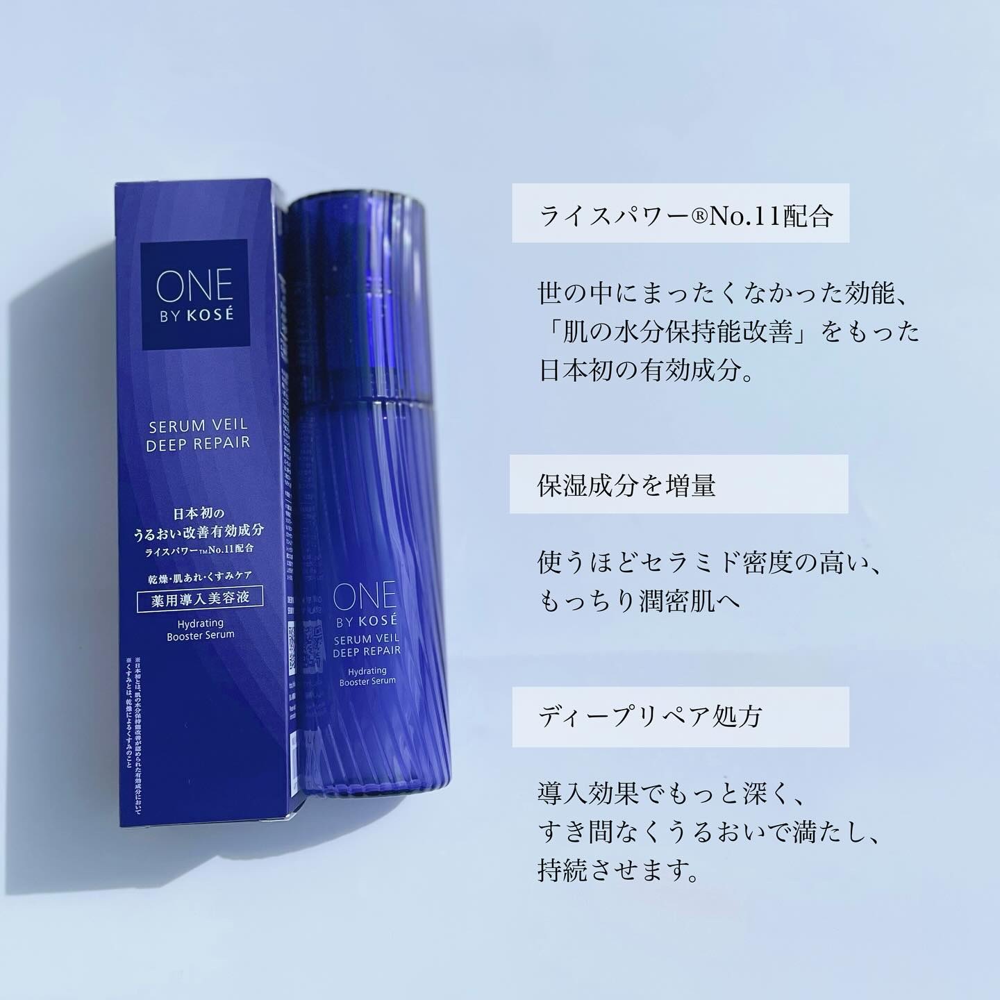 セラム ヴェール/ONE BY KOSE/美容液を使ったクチコミ（3枚目）