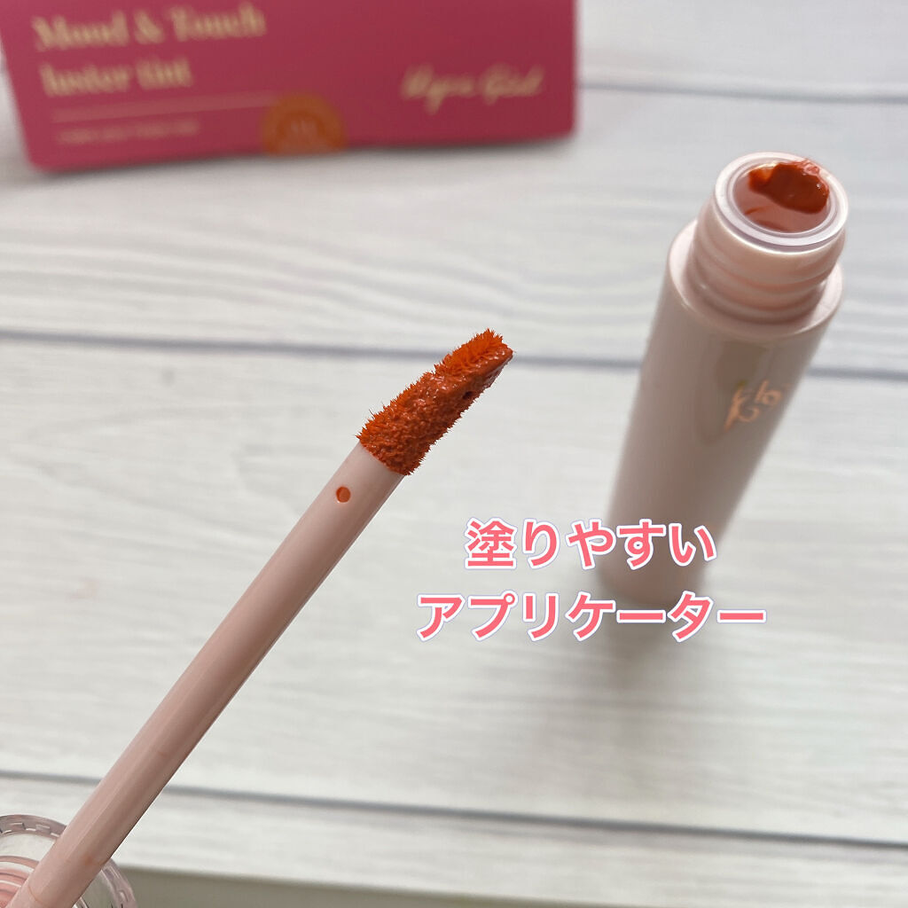 ムードアンドタッチラスターティント/Hope Girl/リップティントを使ったクチコミ（2枚目）