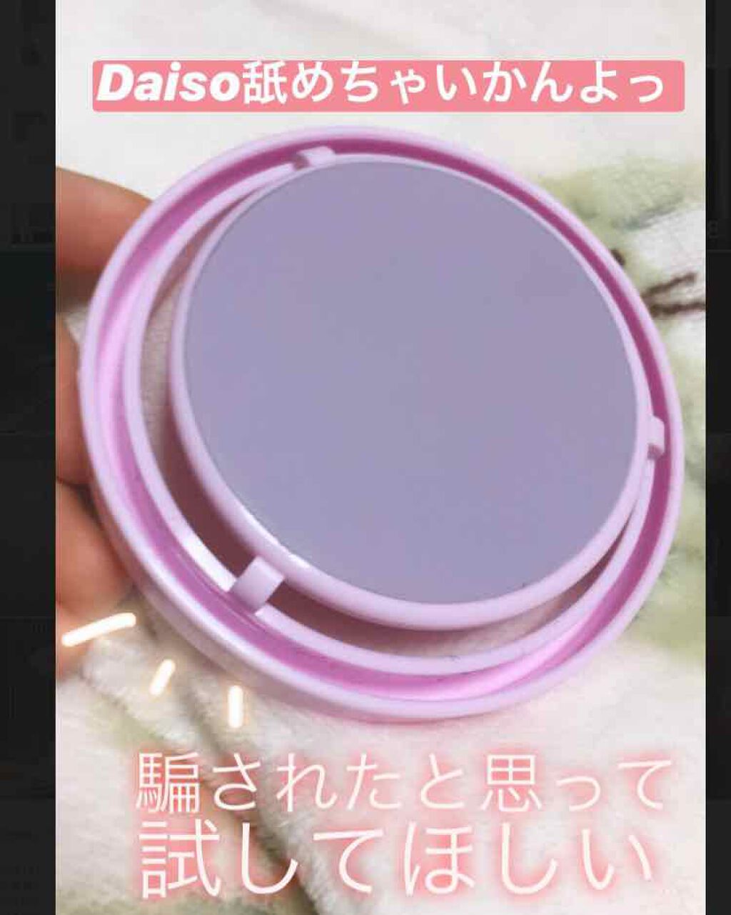 つるすべ除毛パッド/DAISO/ムダ毛ケアを使ったクチコミ(1枚目)
