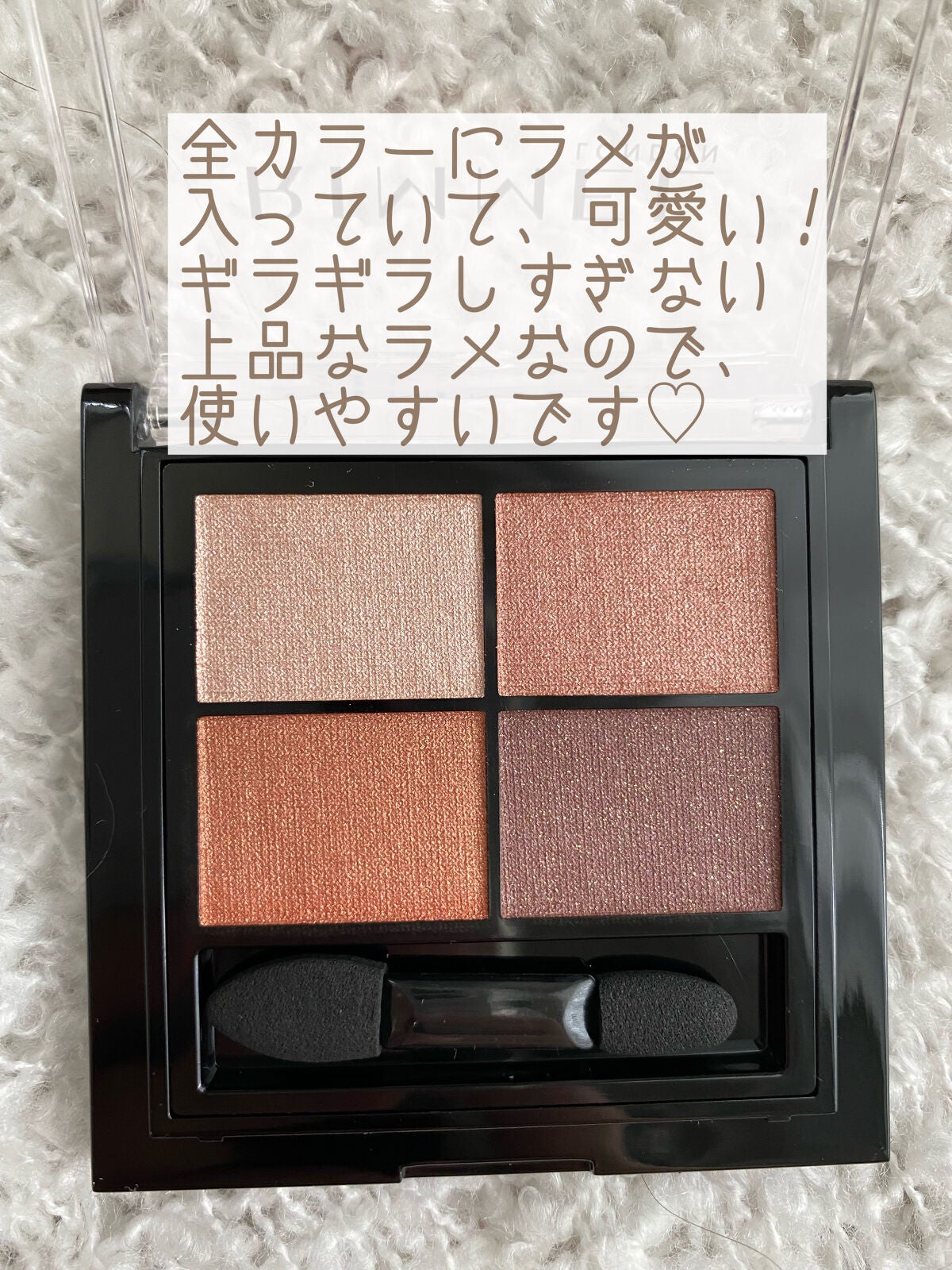 ワンダー エバー アイシャドウ/リンメル ロンドン/アイシャドウパレットを使ったクチコミ(2枚目)