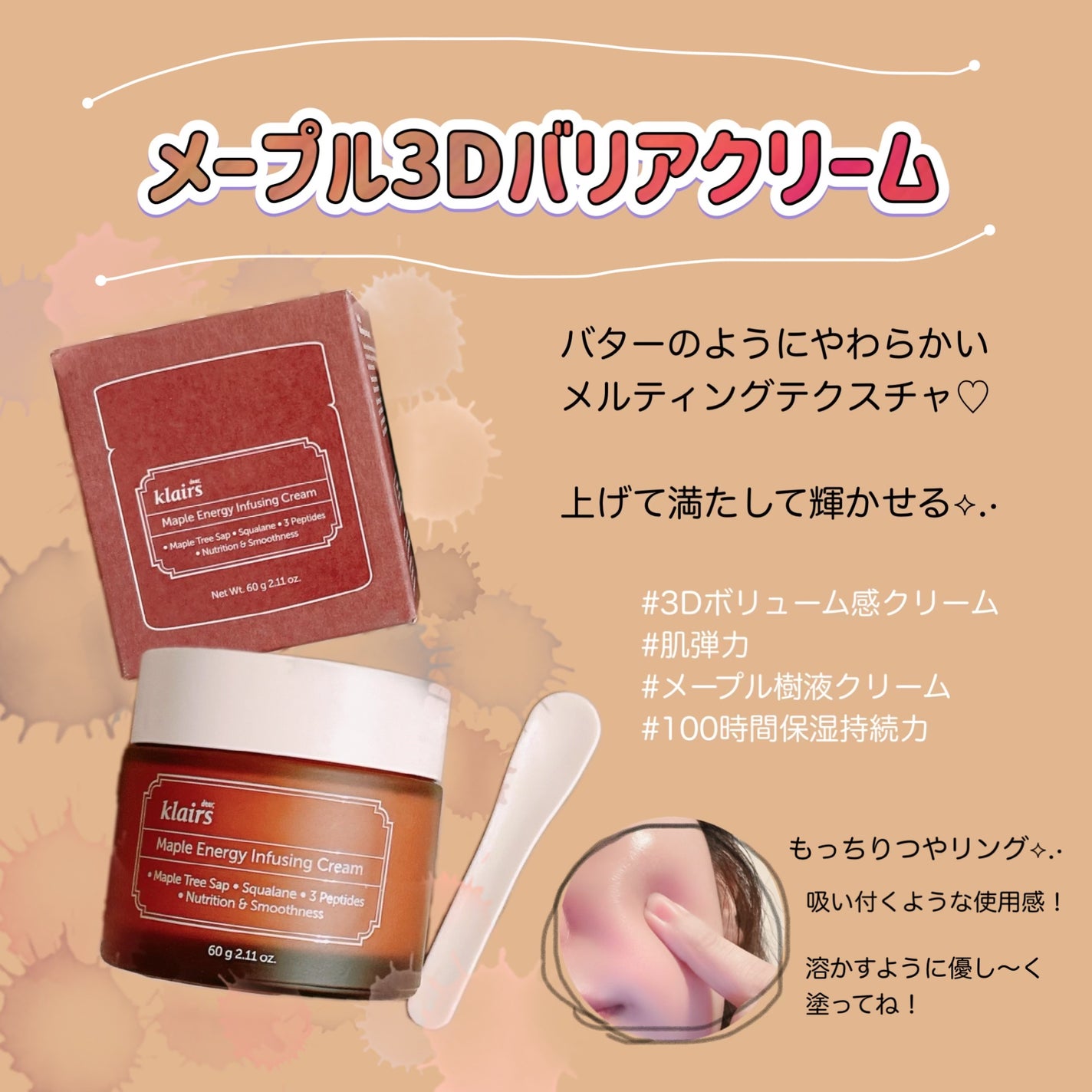 メープルエナジーインフュージングセラム/Klairs/美容液を使ったクチコミ(4枚目)