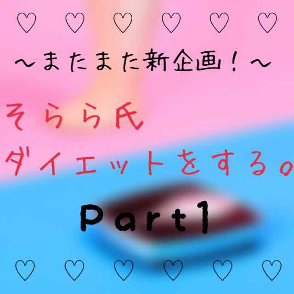 自己紹介/雑談/その他を使ったクチコミ（1枚目）