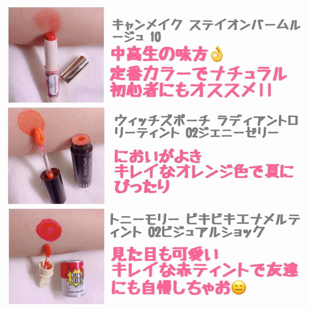 ピキビキ アートポップ エナメル ティント/TONYMOLY/リップティントを使ったクチコミ（2枚目）