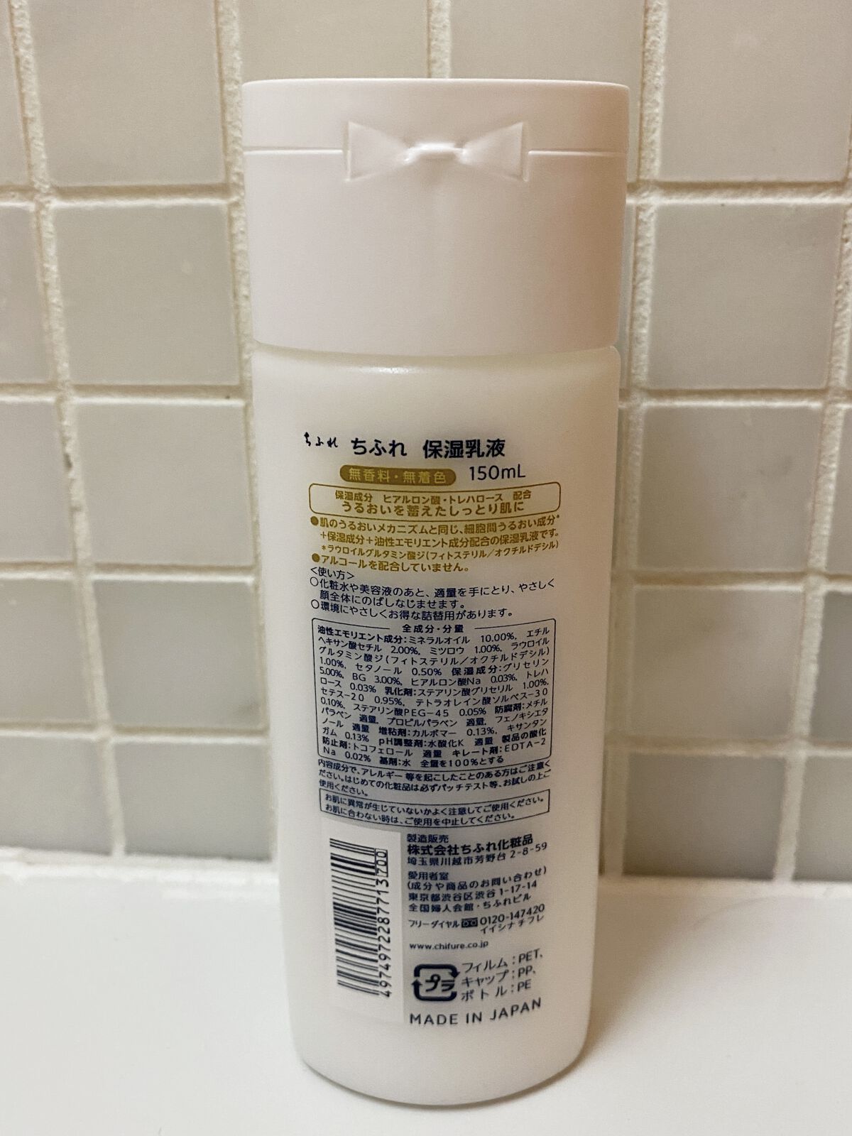 保湿乳液 本品/ちふれ/乳液を使ったクチコミ（2枚目）