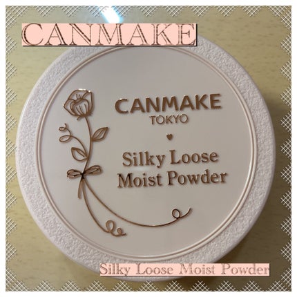 シルキールースモイストパウダー/キャンメイク/ルースパウダーを使ったクチコミ(1枚目)