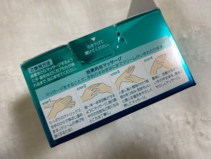 ビューティーチャージ ナイトスペリア/アトリックス/ハンドクリームを使ったクチコミ(3枚目)