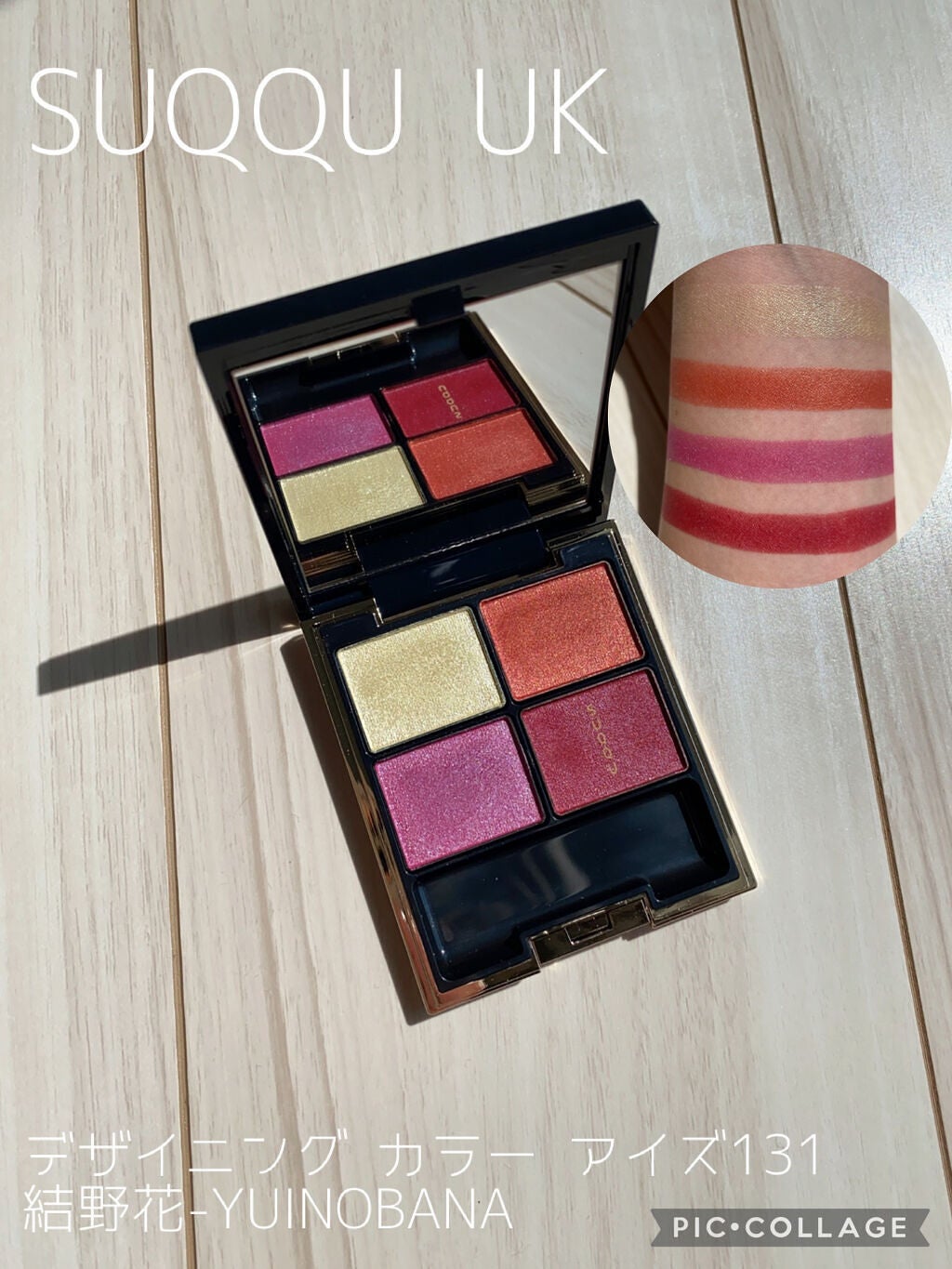 デザイニング カラー アイズ/SUQQU/アイシャドウパレットを使ったクチコミ(1枚目)