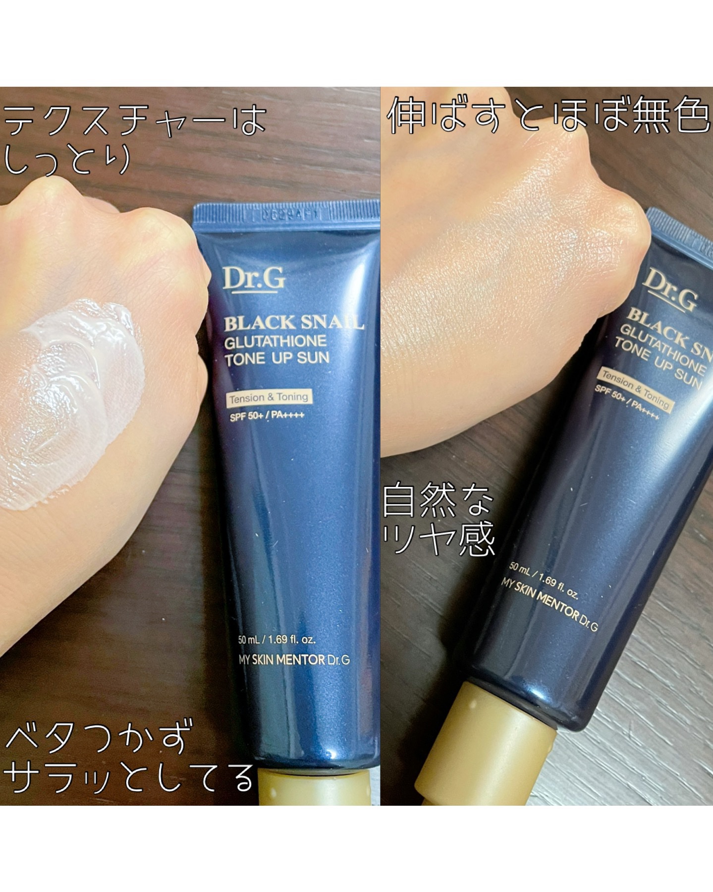ブラックスネイルグルタチオントーンアップサン/Dr.G/日焼け止めクリームを使ったクチコミ（3枚目）