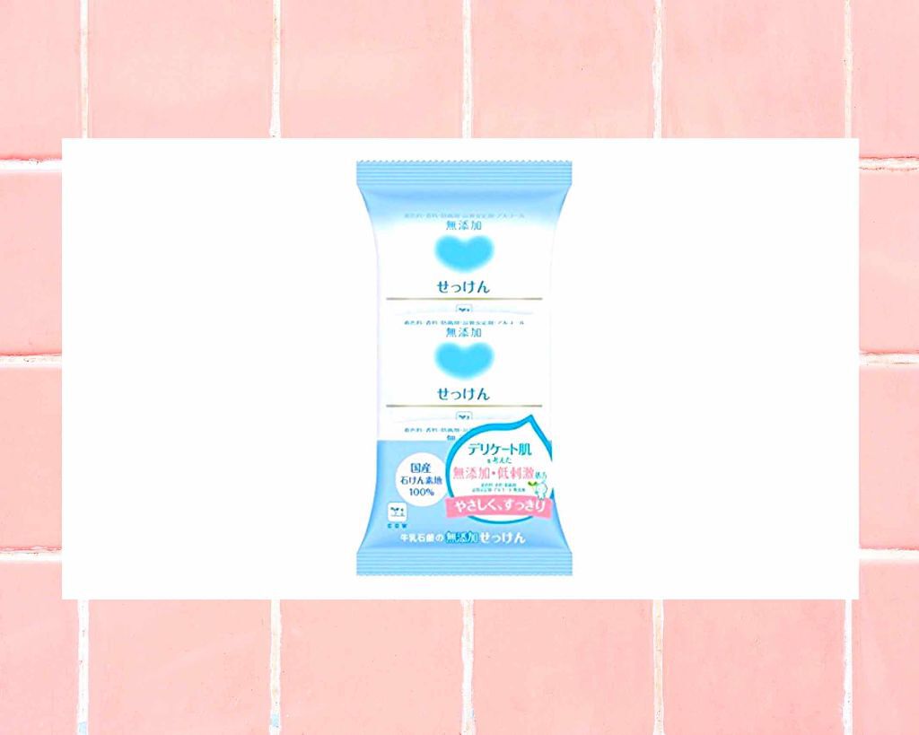 せっけん/カウブランド無添加/ボディ石鹸を使ったクチコミ(1枚目)