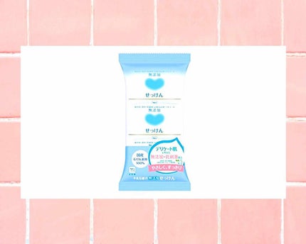 せっけん/カウブランド無添加/ボディ石鹸を使ったクチコミ(1枚目)