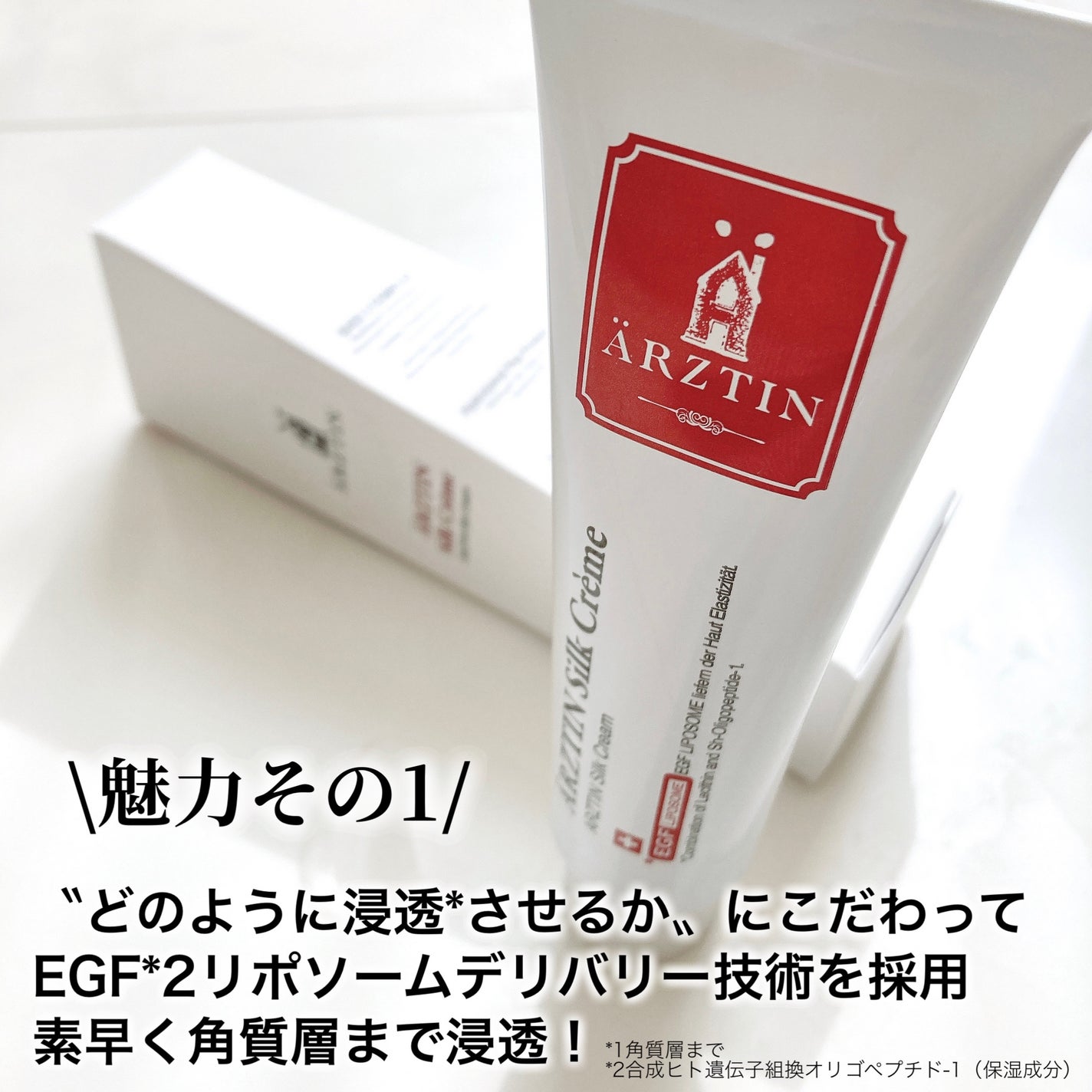 シルククリーム/エルツティン/美容液を使ったクチコミ(3枚目)