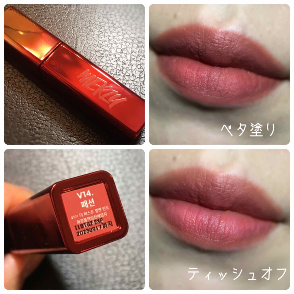 ザ ファースト  ベルベット ティント シーズン３/MERZY/リップティントを使ったクチコミ（3枚目）
