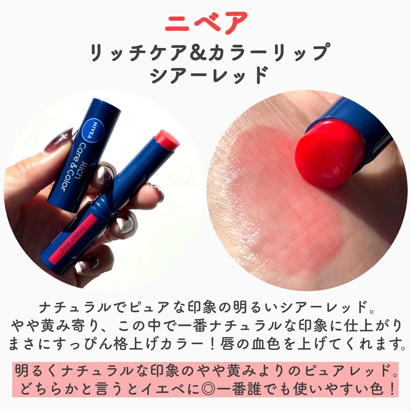 RIHO💄ブルベ冬夏のプロ on LIPS 「@riho_lip1010 ⇦他のコスメ情報は