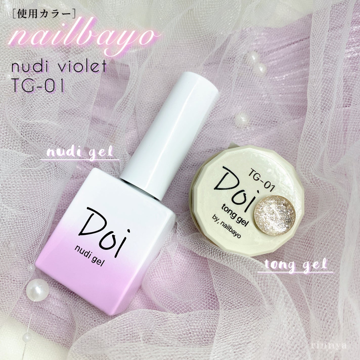 doi nudi gel/nailbayo/ジェルネイルを使ったクチコミ(2枚目)