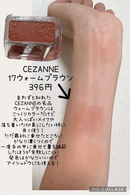 ナチュラル チークN/CEZANNE/パウダーチークを使ったクチコミ(4枚目)
