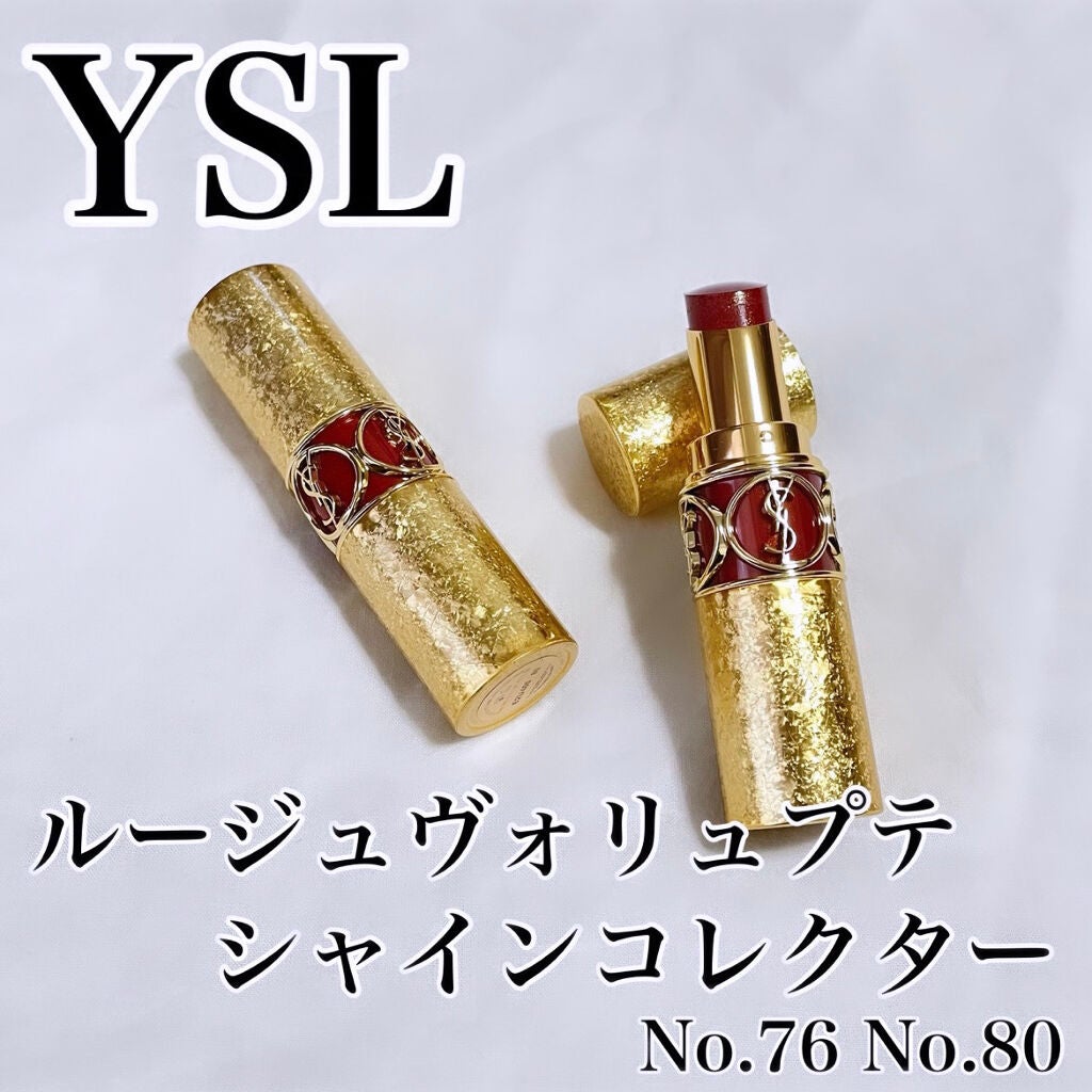 ルージュ ヴォリュプテ シャイン コレクター/YVES SAINT LAURENT BEAUTE/口紅を使ったクチコミ(1枚目)