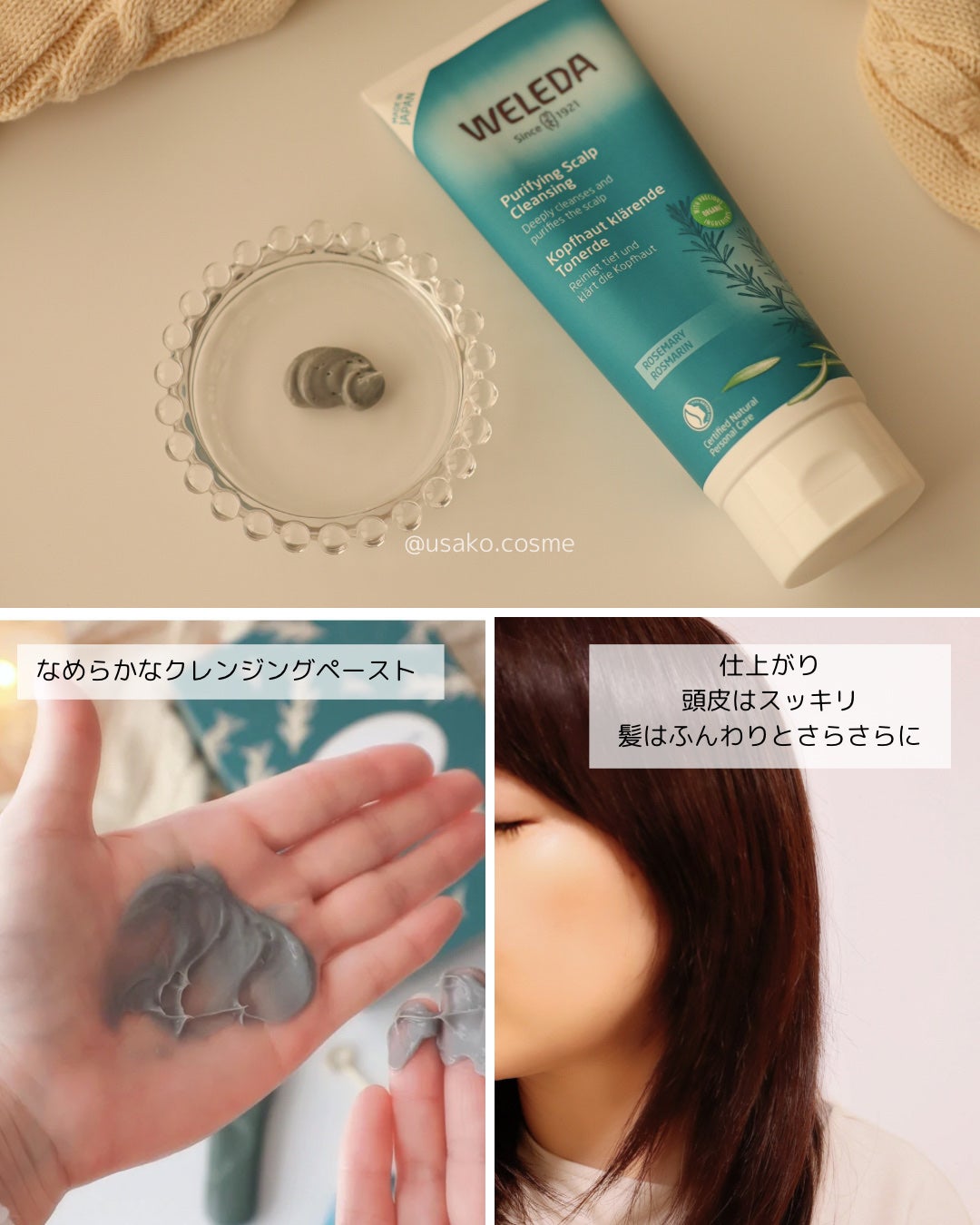 KOBAKO × WELEDA リリースマインド ヘアケアギフト/KOBAKO/その他キットセットを使ったクチコミ(8枚目)