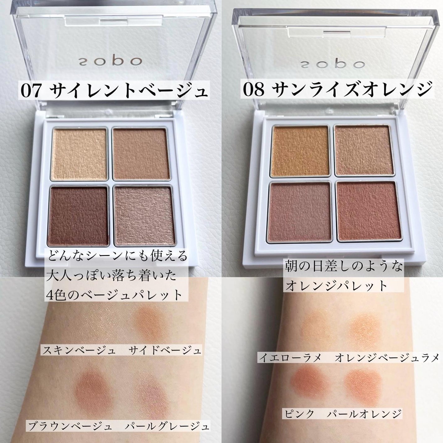 アイパレット/sopo/アイシャドウパレットを使ったクチコミ(2枚目)