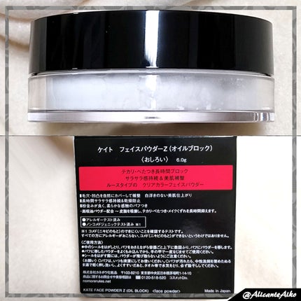 ケイト フェイスパウダーZ(オイルブロック)/KATE/ルースパウダーを使ったクチコミ(3枚目)