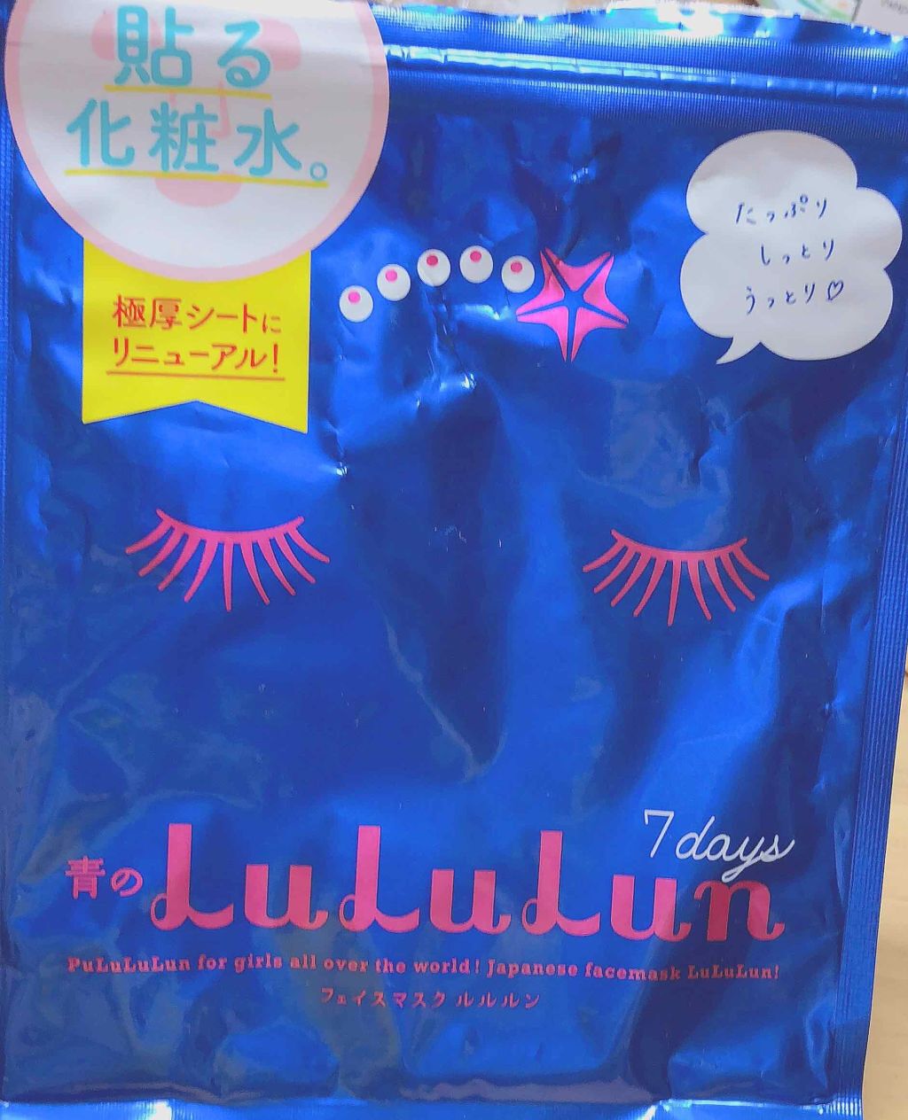 ルルルンピュア 青 （モイスト）/ルルルン/シートマスク・パックを使ったクチコミ（1枚目）