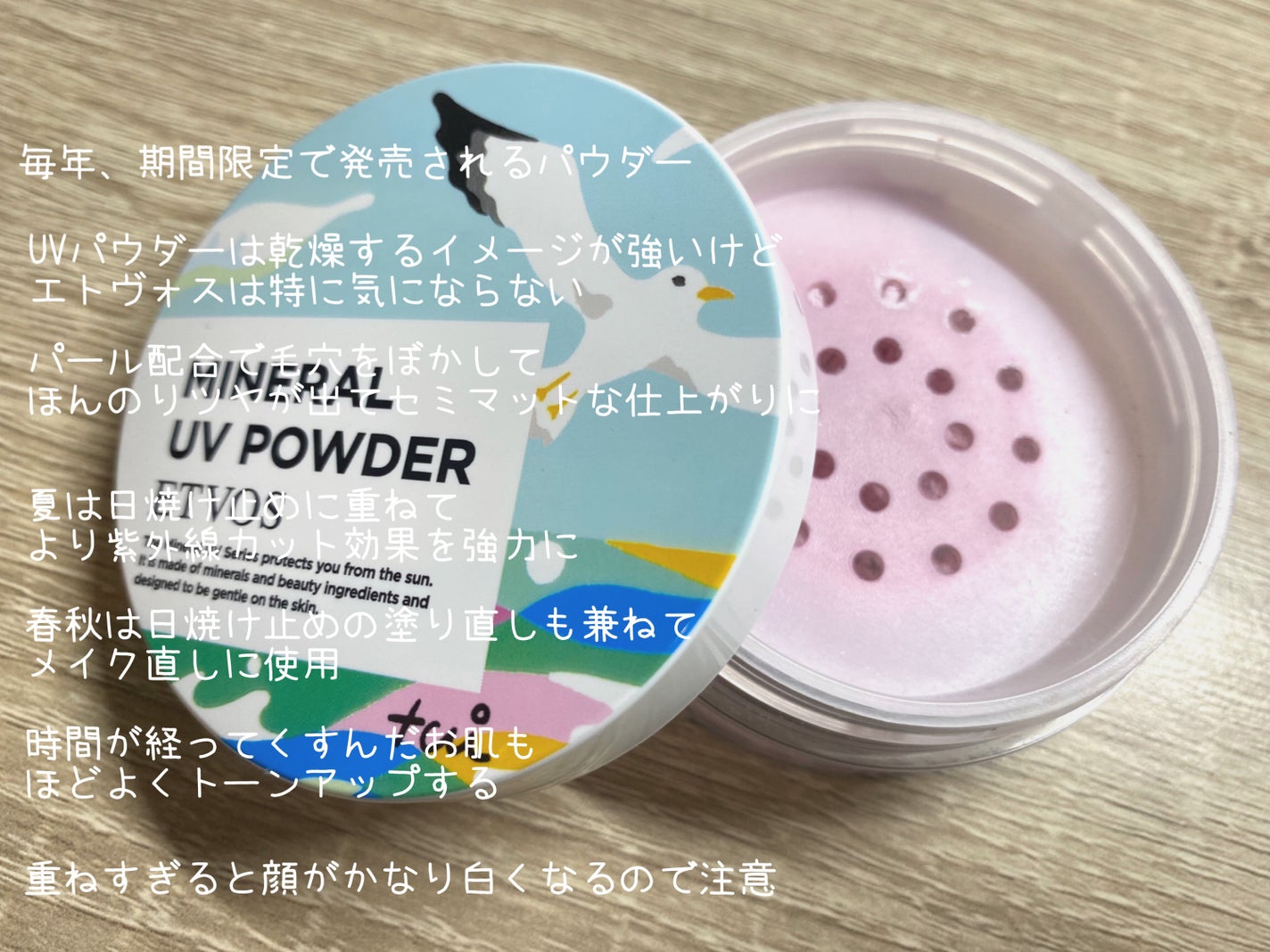 ミネラルUVパウダー/エトヴォス/ルースパウダーを使ったクチコミ(4枚目)