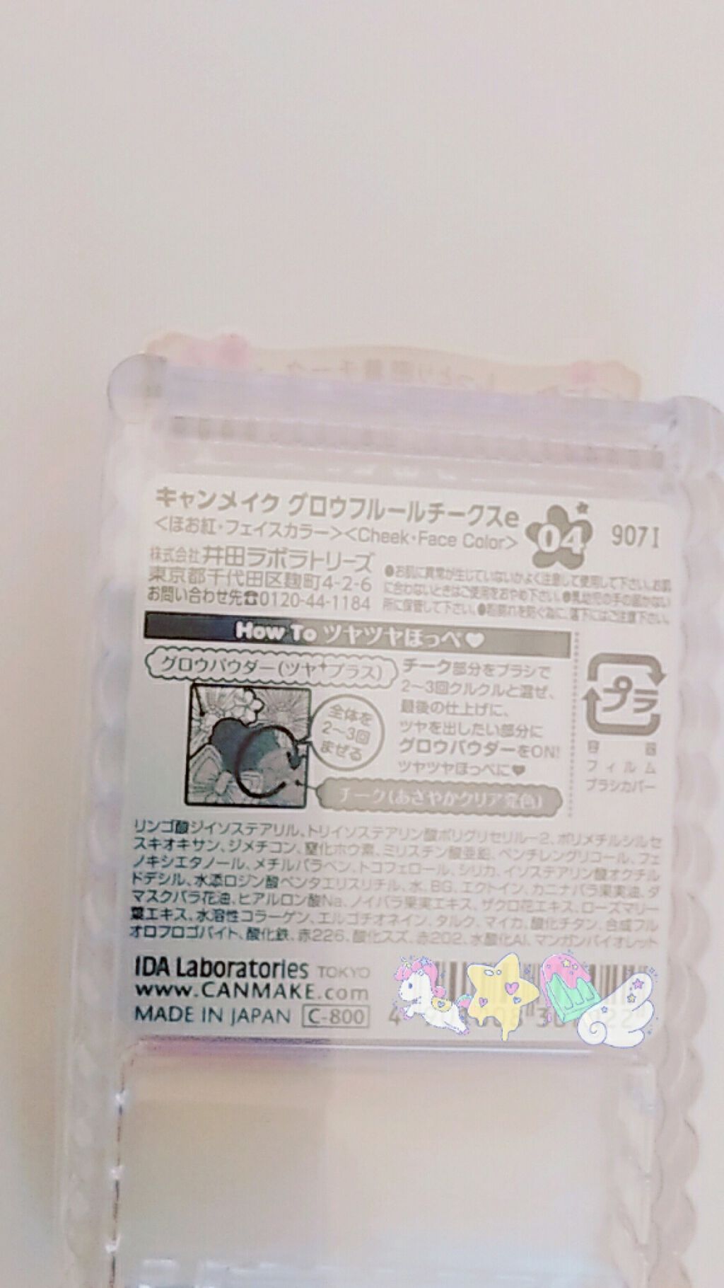 グロウフルールチークス/キャンメイク/パウダーチークを使ったクチコミ（2枚目）