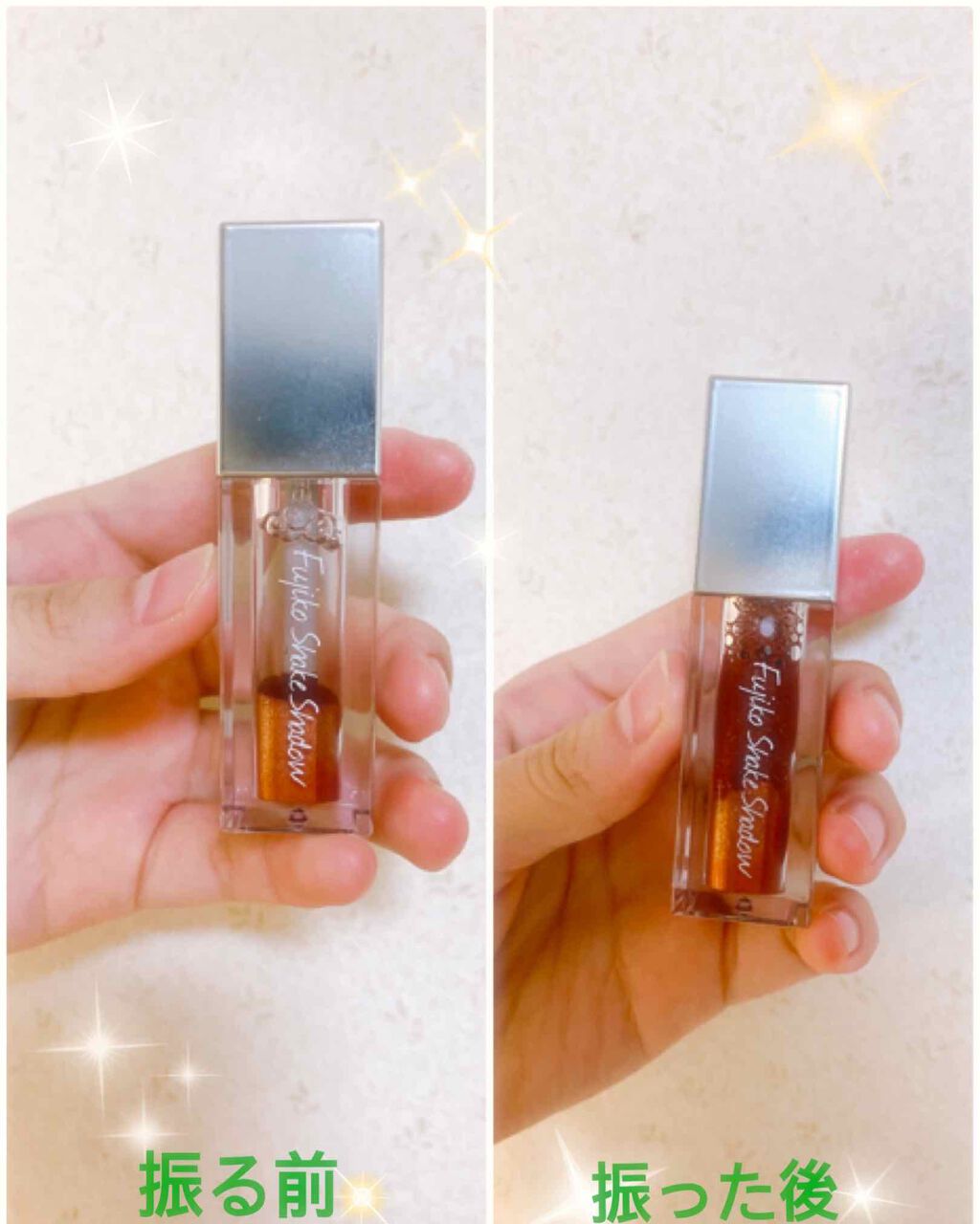 フジコシェイクシャドウ/Fujiko/リキッドアイシャドウを使ったクチコミ(1枚目)