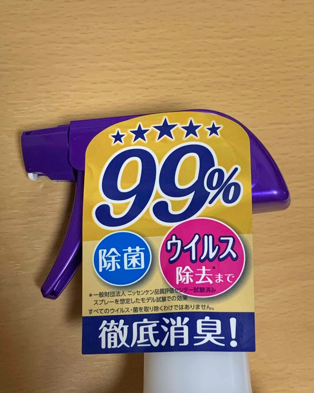 トップ スーパーNANOX(ナノックス)/トップ/洗濯洗剤を使ったクチコミ(1枚目)