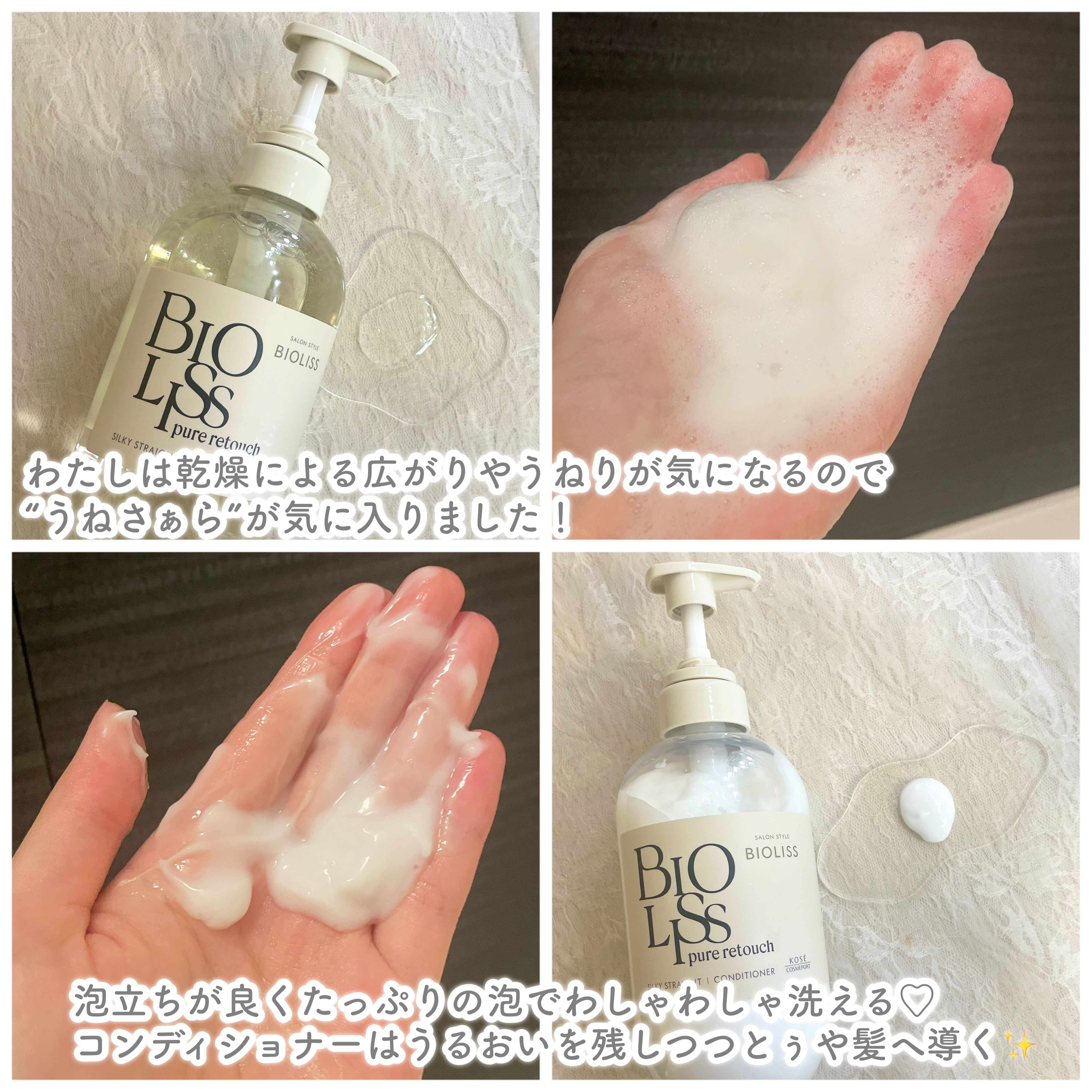 SS ビオリス ピュアレタッチ うねさぁら シャンプー/ヘアコンディショナー/SSビオリス/市販シャンプーを使ったクチコミ（3枚目）